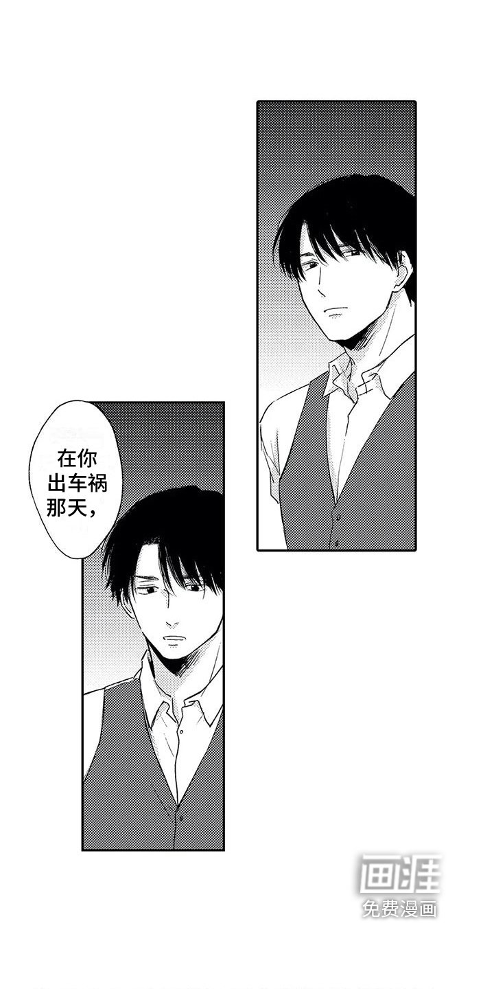 第15章：再会