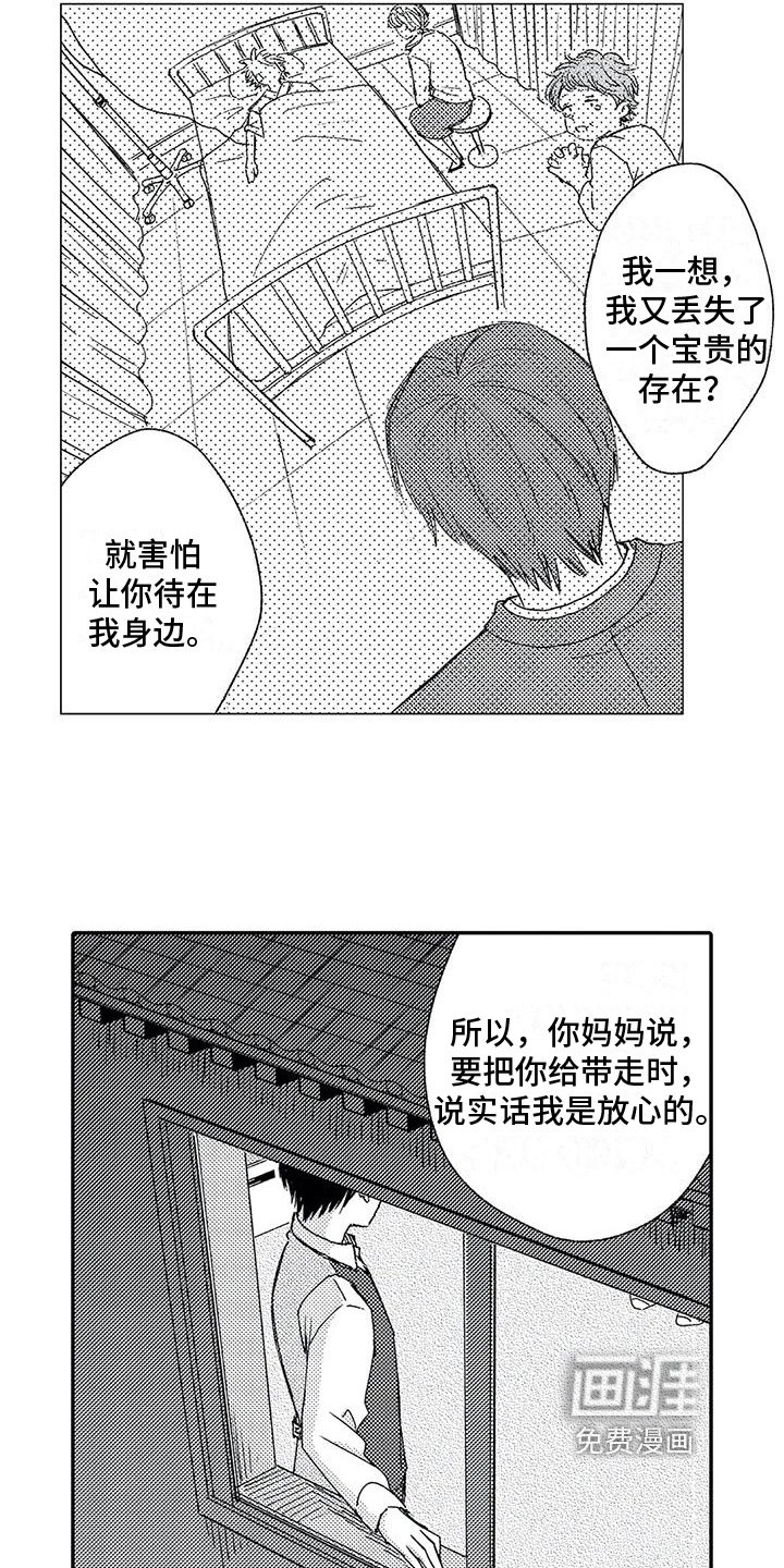 第15章：再会