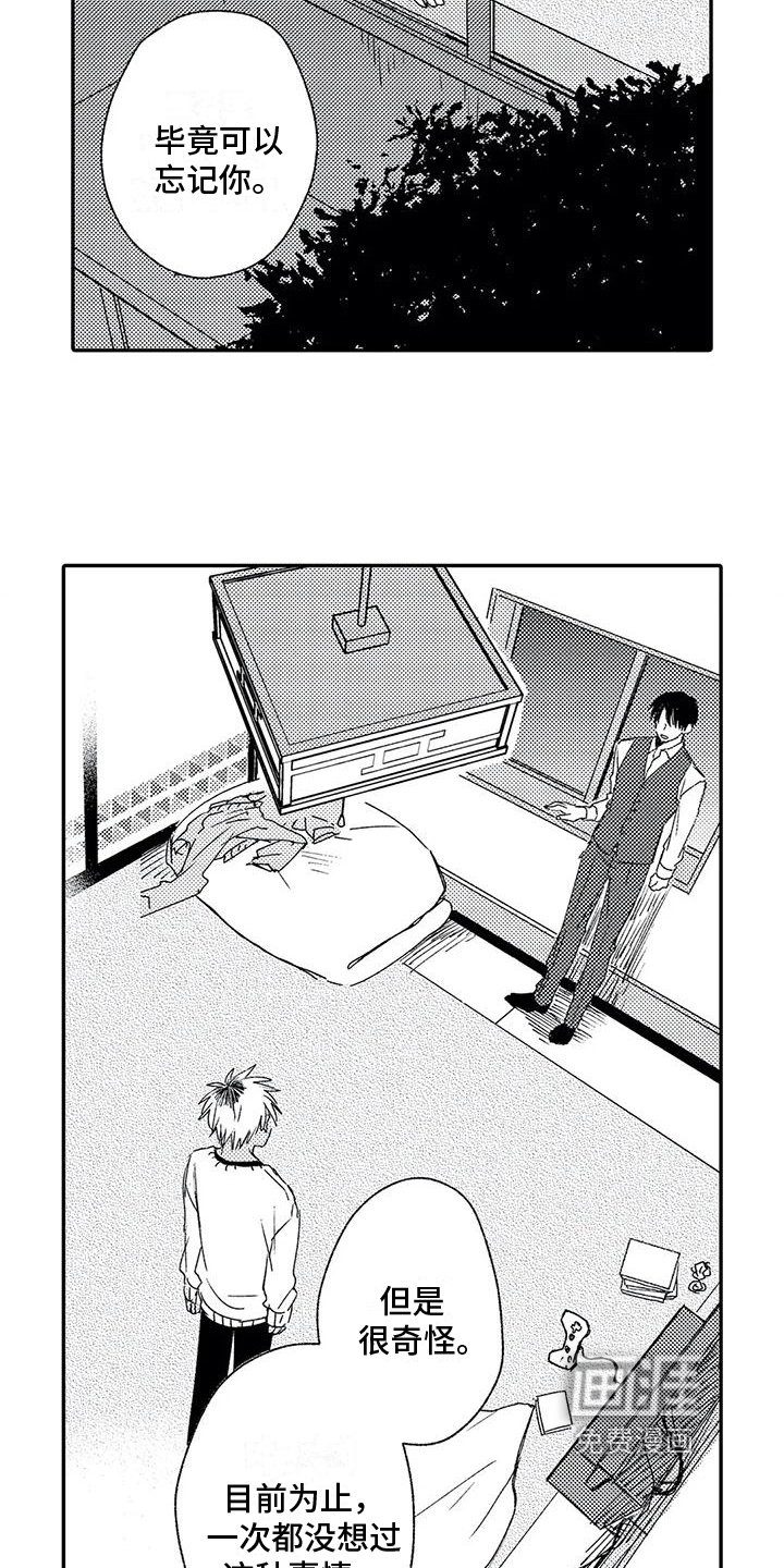 第15章：再会