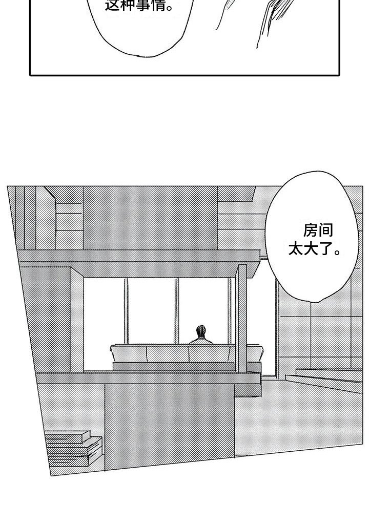 第15章：再会