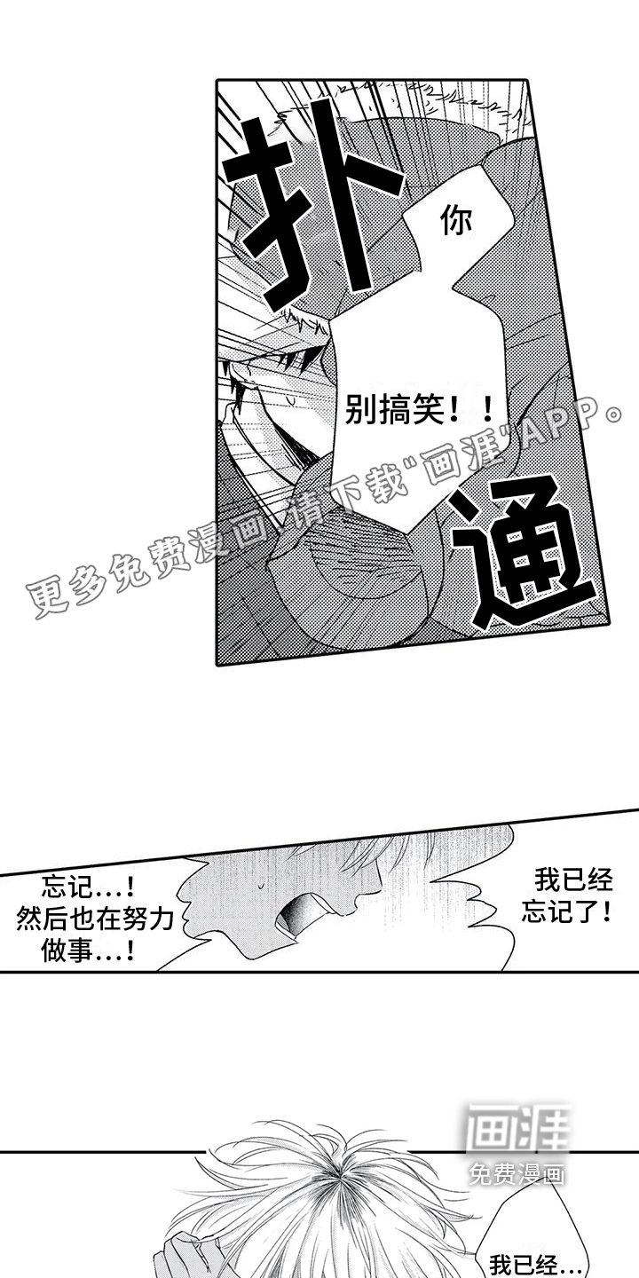 第16章：喜欢