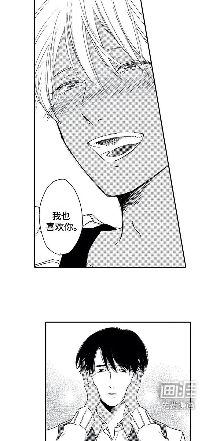 第16章：喜欢