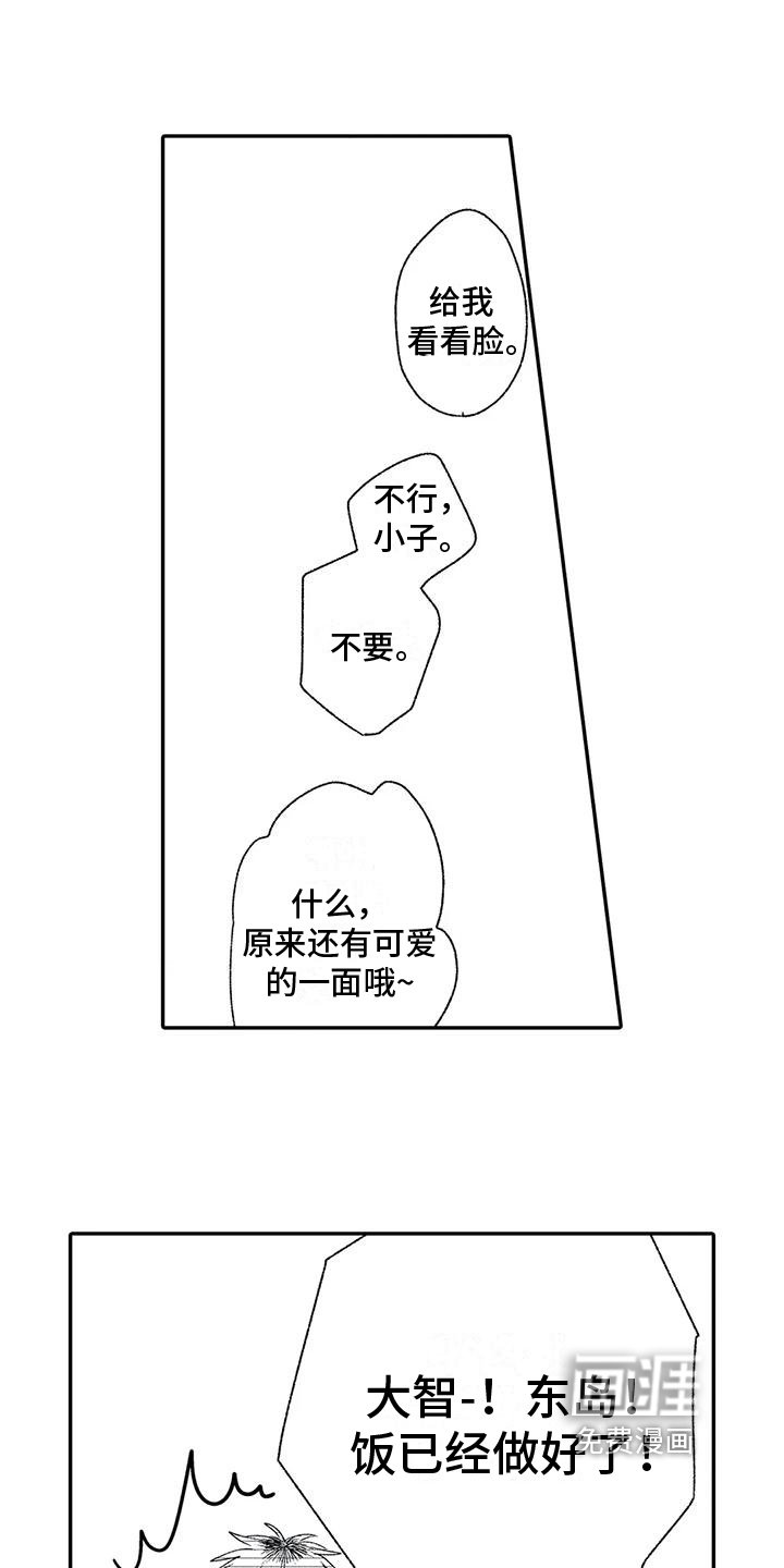 第16章：喜欢