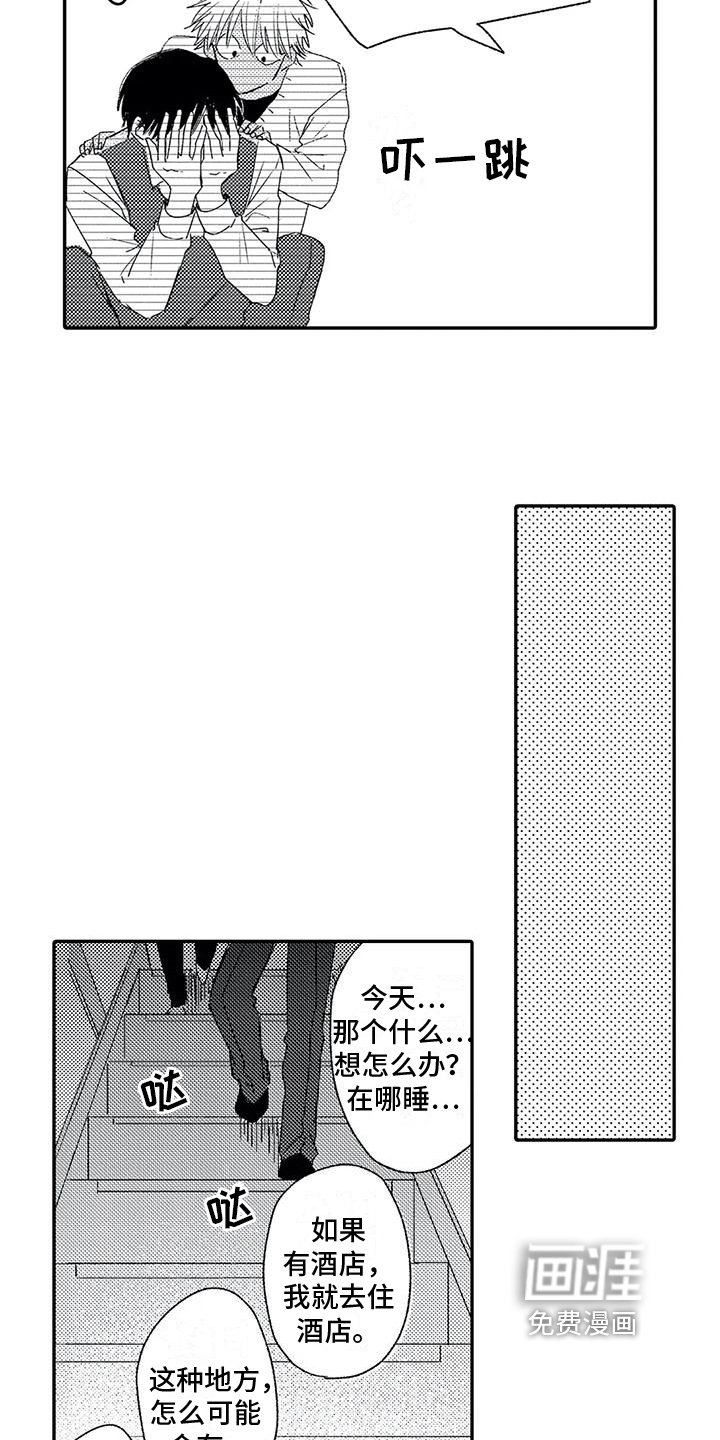 第16章：喜欢