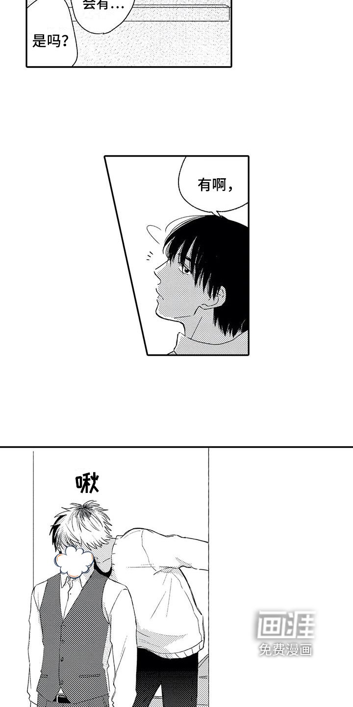 第16章：喜欢