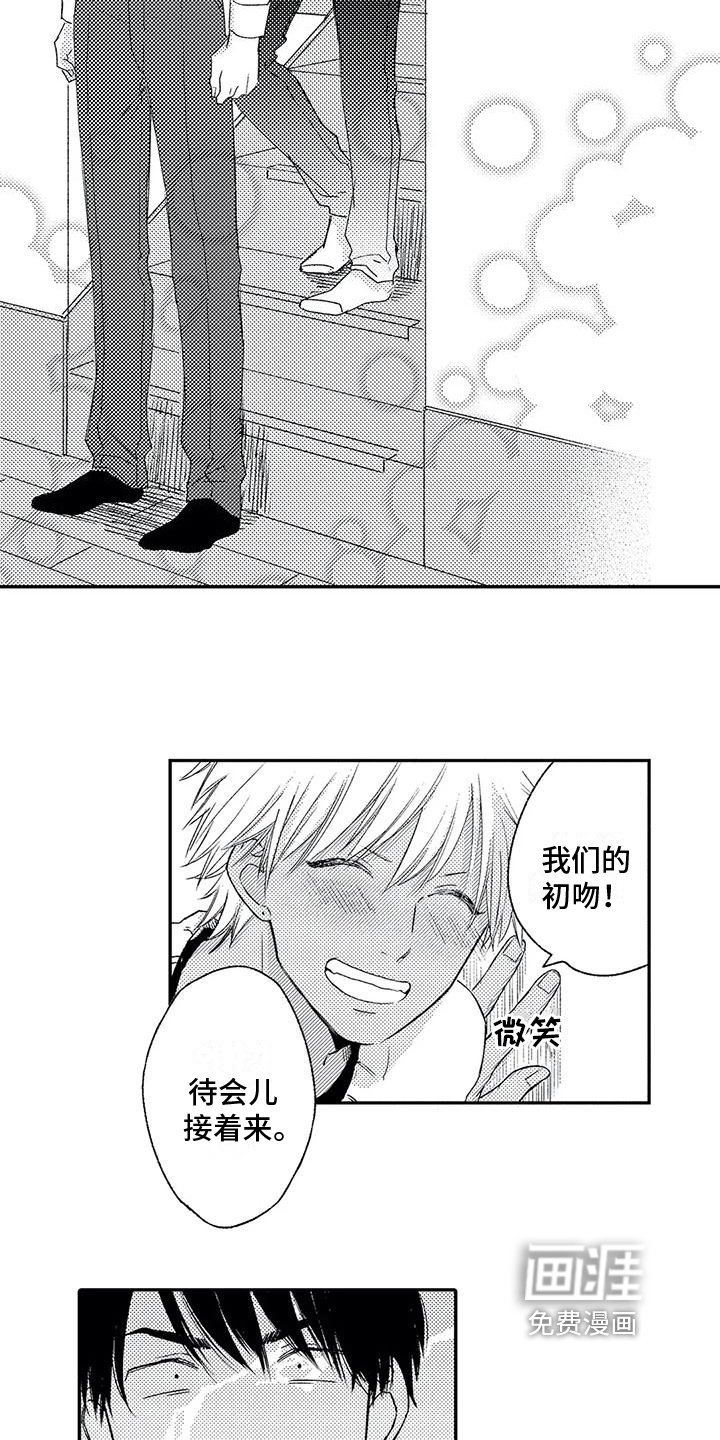 第16章：喜欢