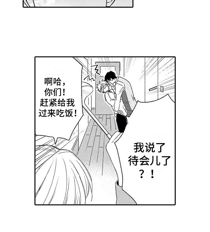 第16章：喜欢