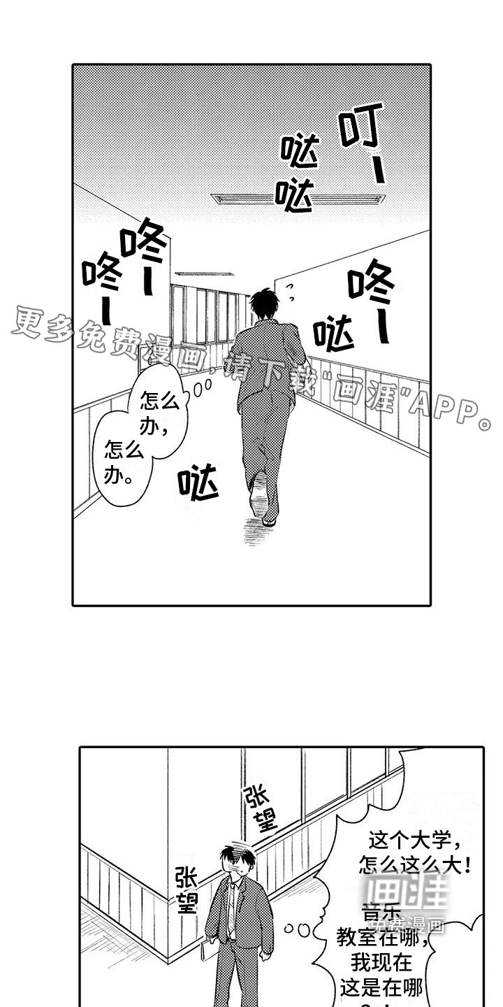 第17章：疑惑