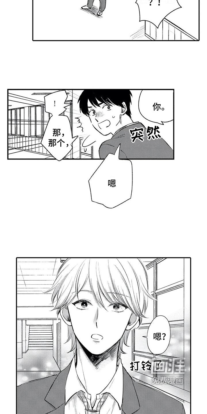 第17章：疑惑