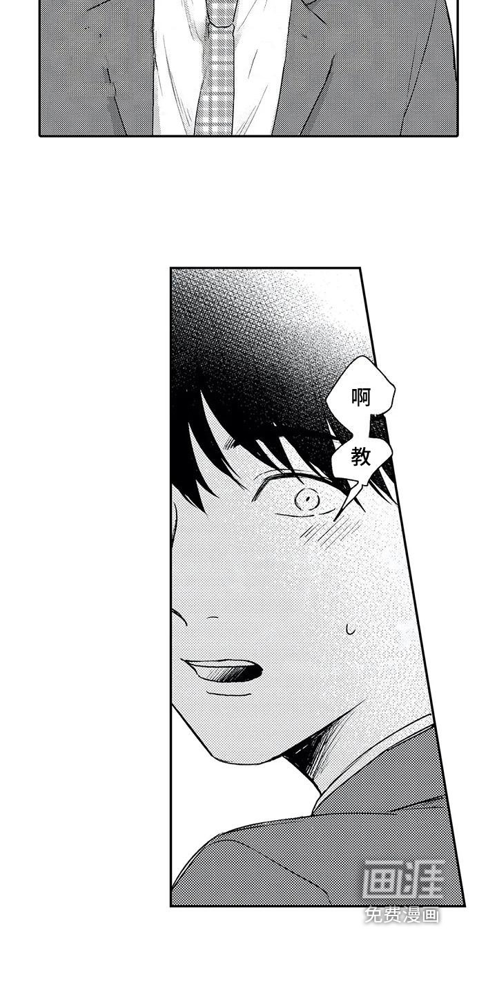 第17章：疑惑