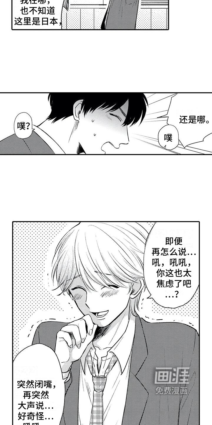 第17章：疑惑