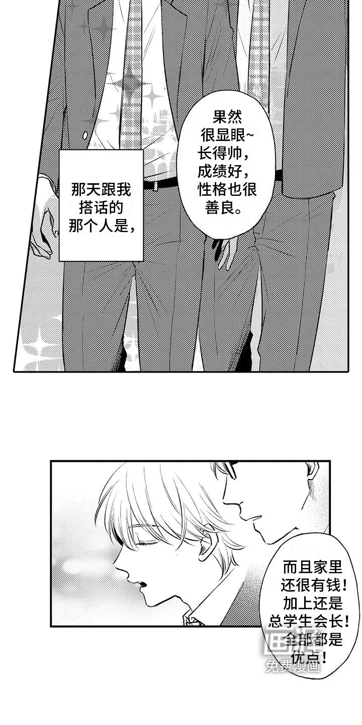 第17章：疑惑