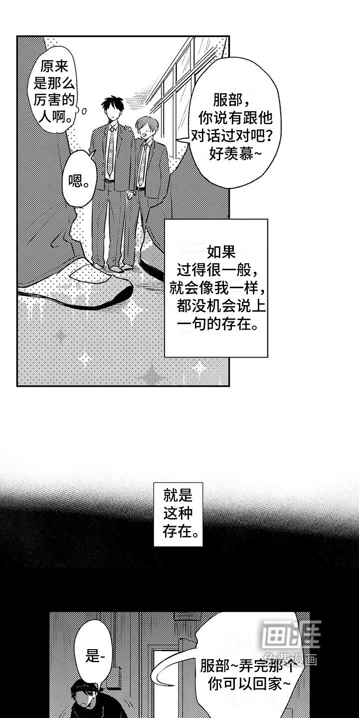第17章：疑惑