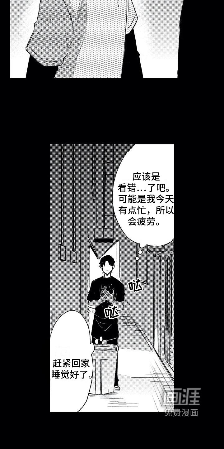 第17章：疑惑