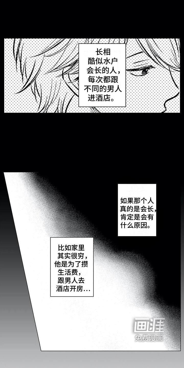 第17章：疑惑
