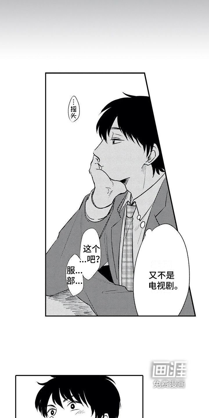 第17章：疑惑
