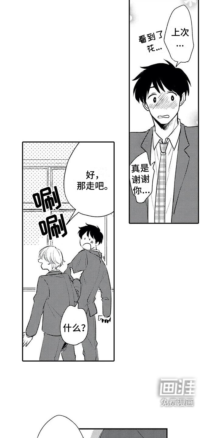 第18章：坦白