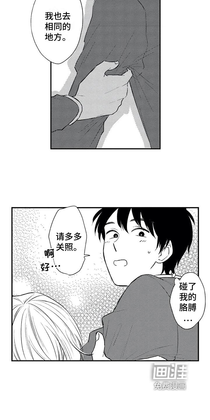 第18章：坦白