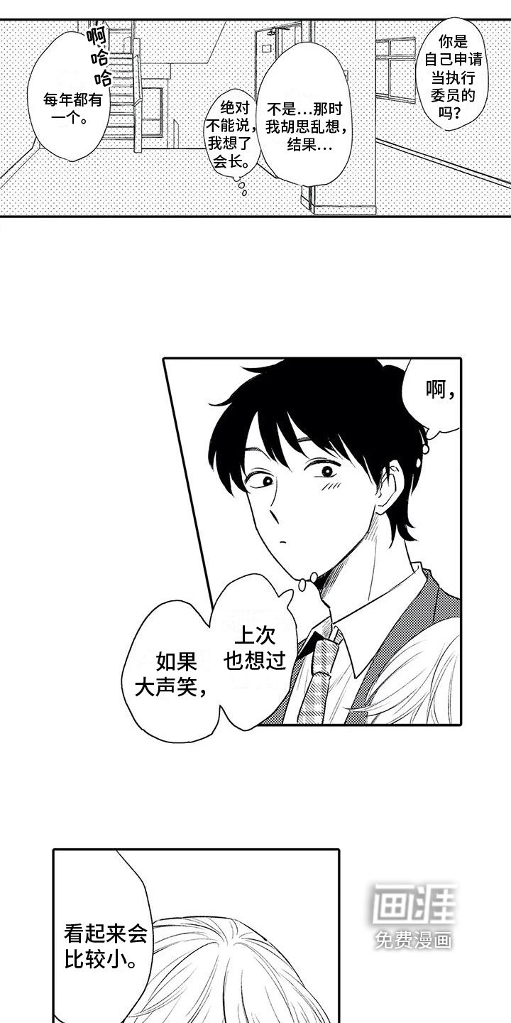 第18章：坦白