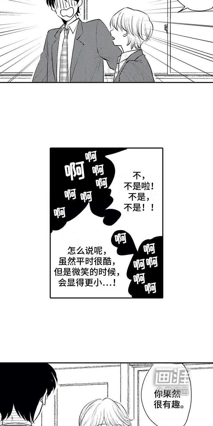 第18章：坦白