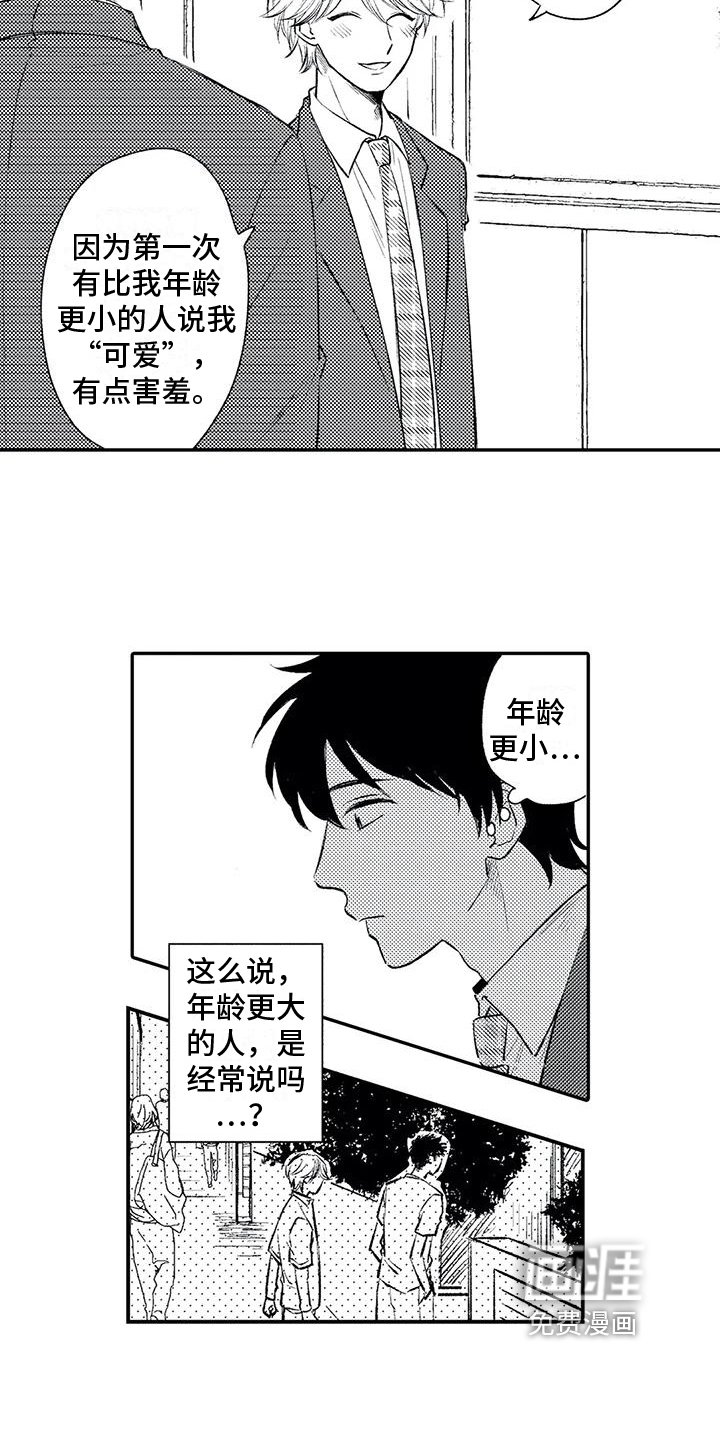 第18章：坦白