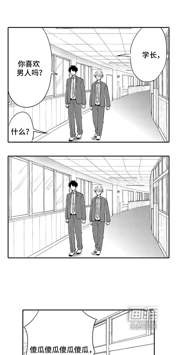 第18章：坦白