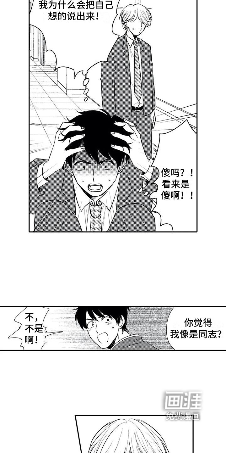 第18章：坦白