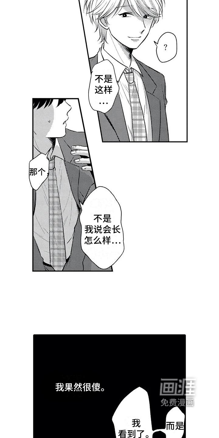 第18章：坦白