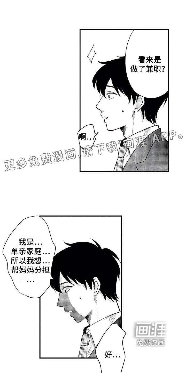 第19章：约定