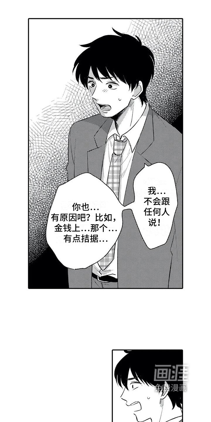 第19章：约定
