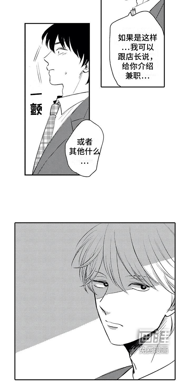 第19章：约定