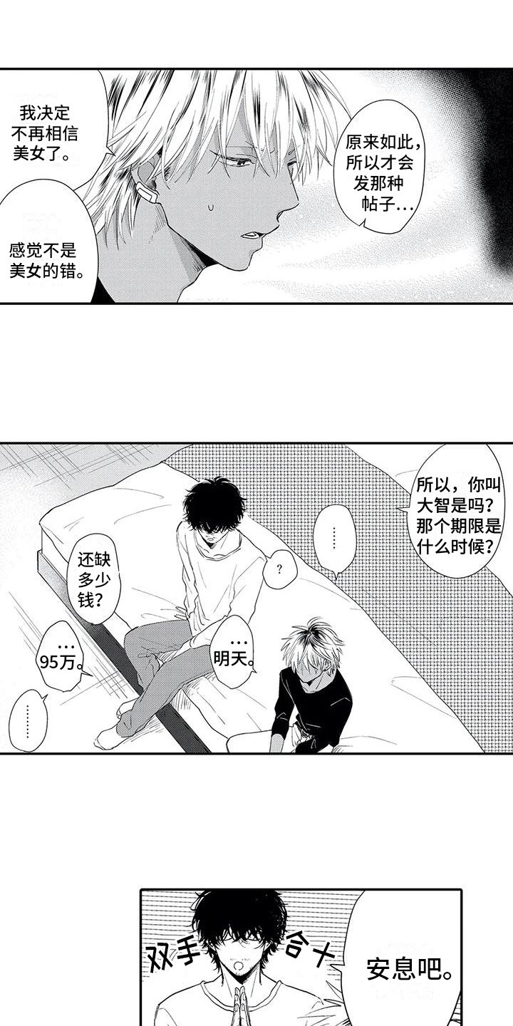 第2章：接受