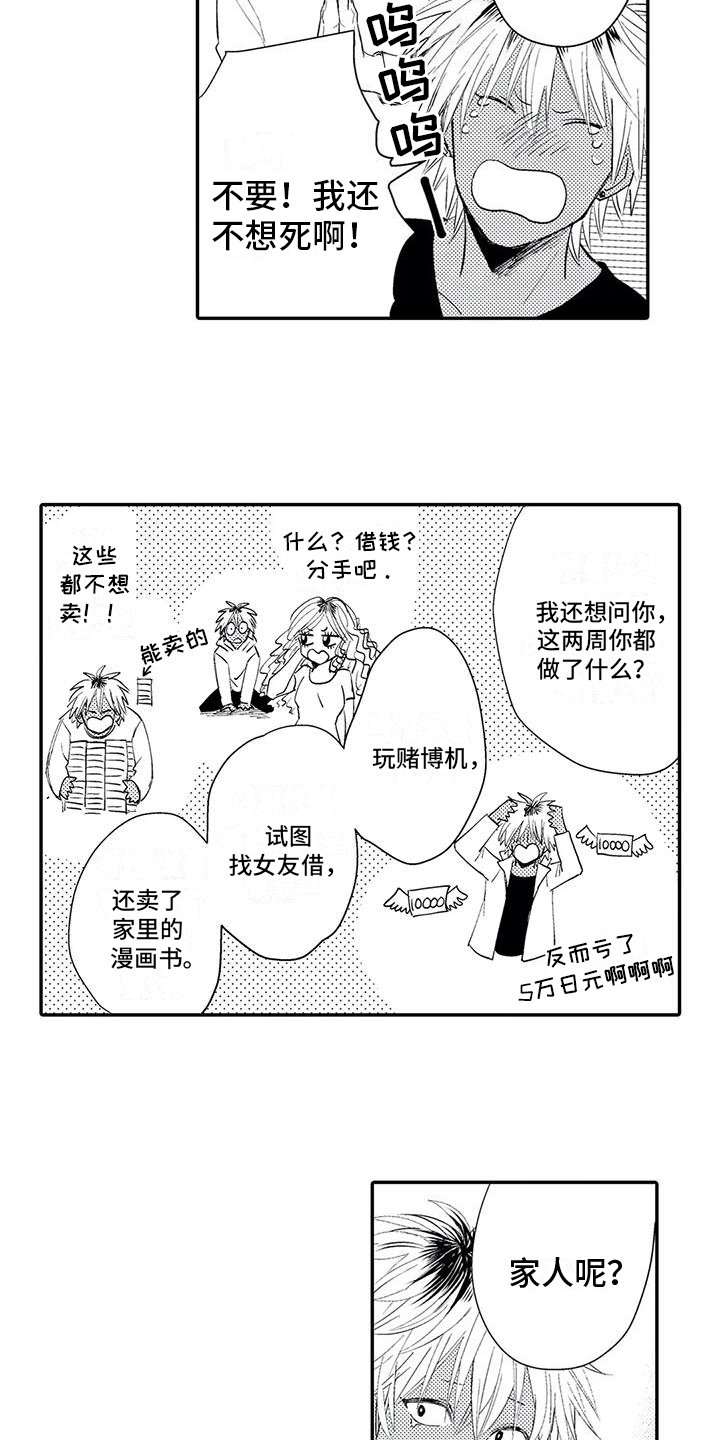第2章：接受