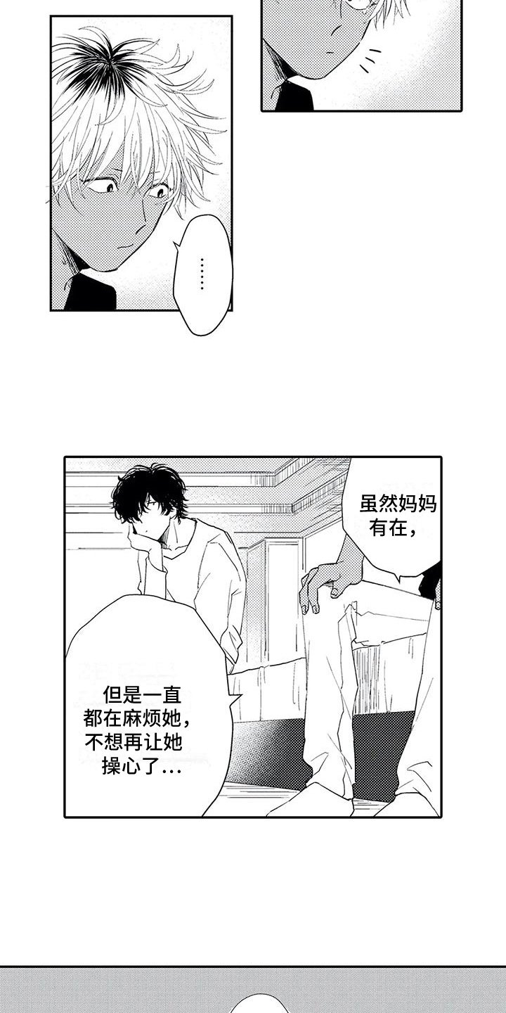 第2章：接受