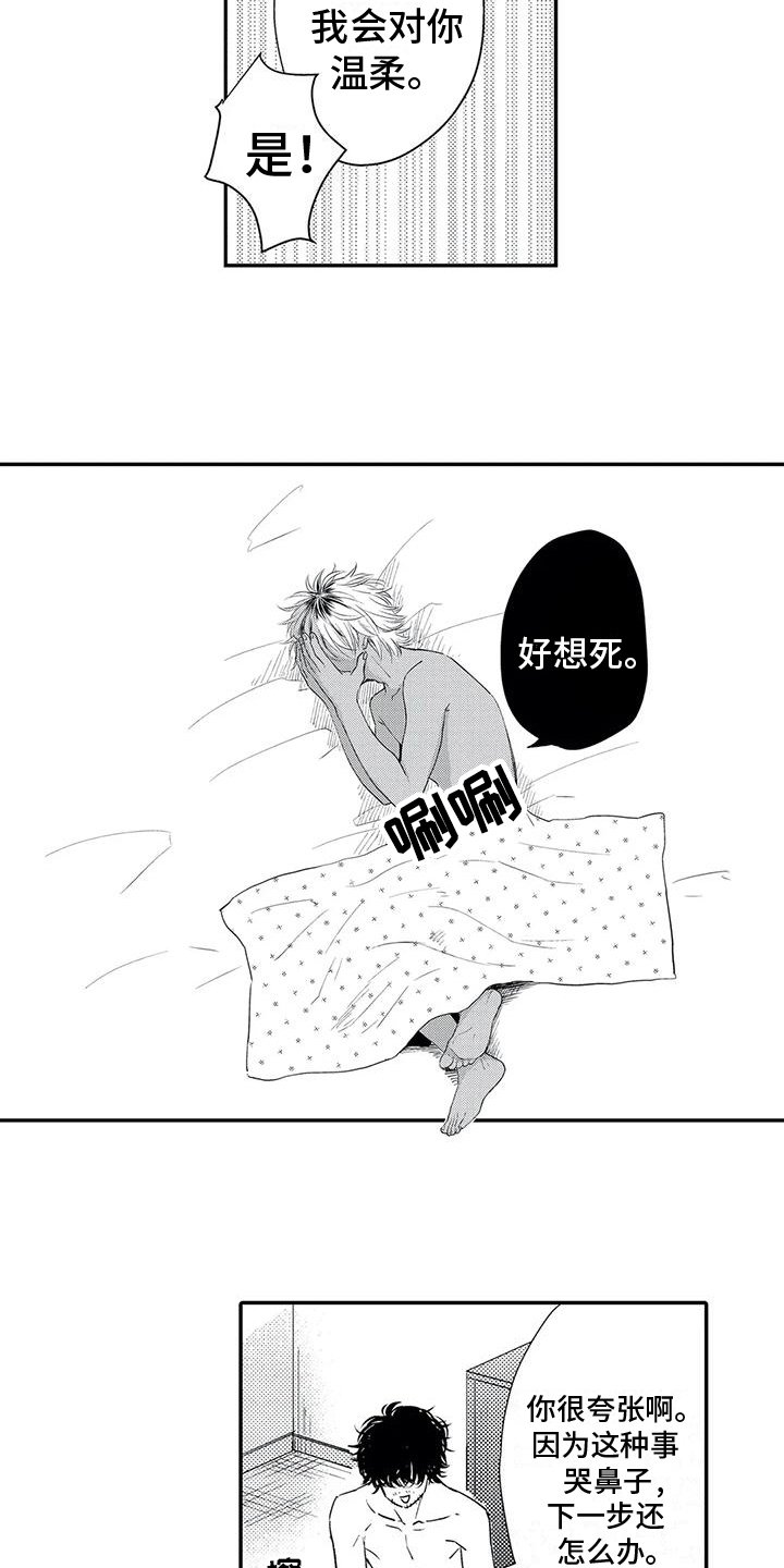 第2章：接受
