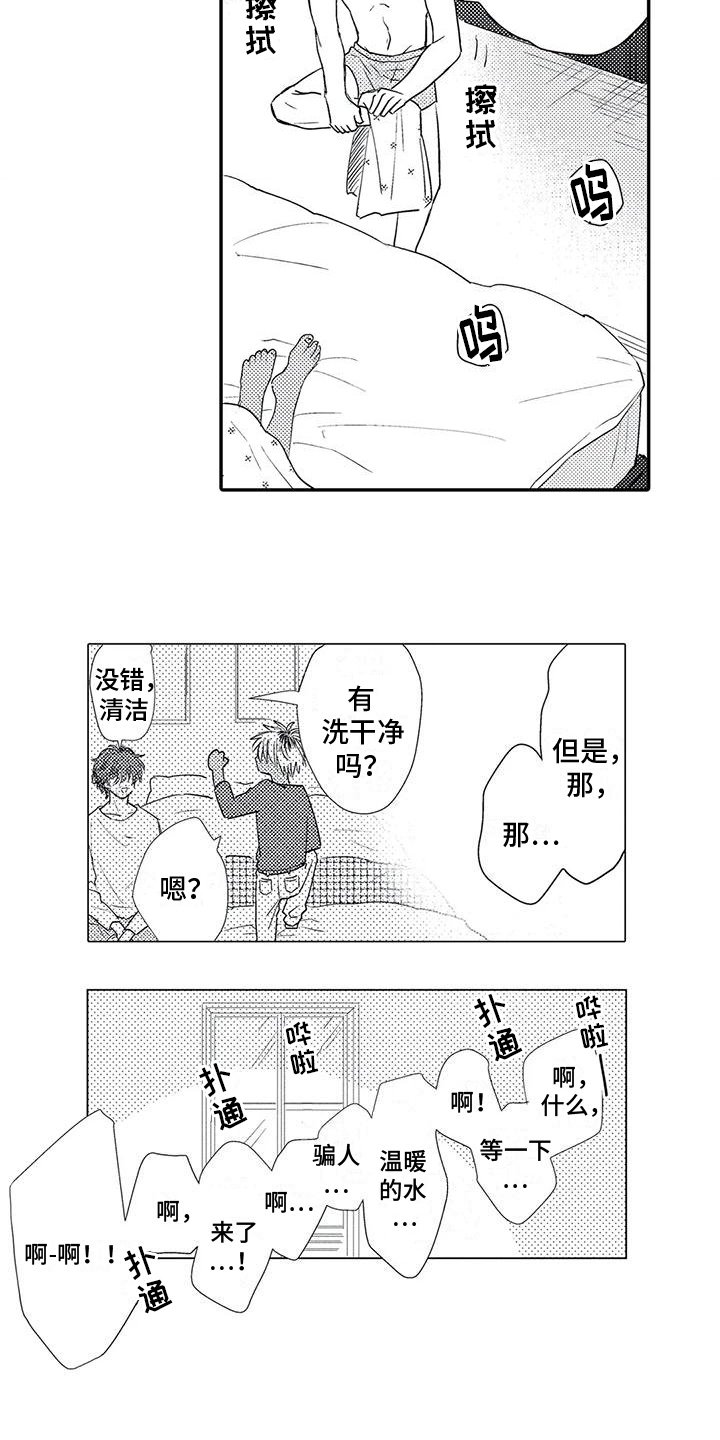 第2章：接受