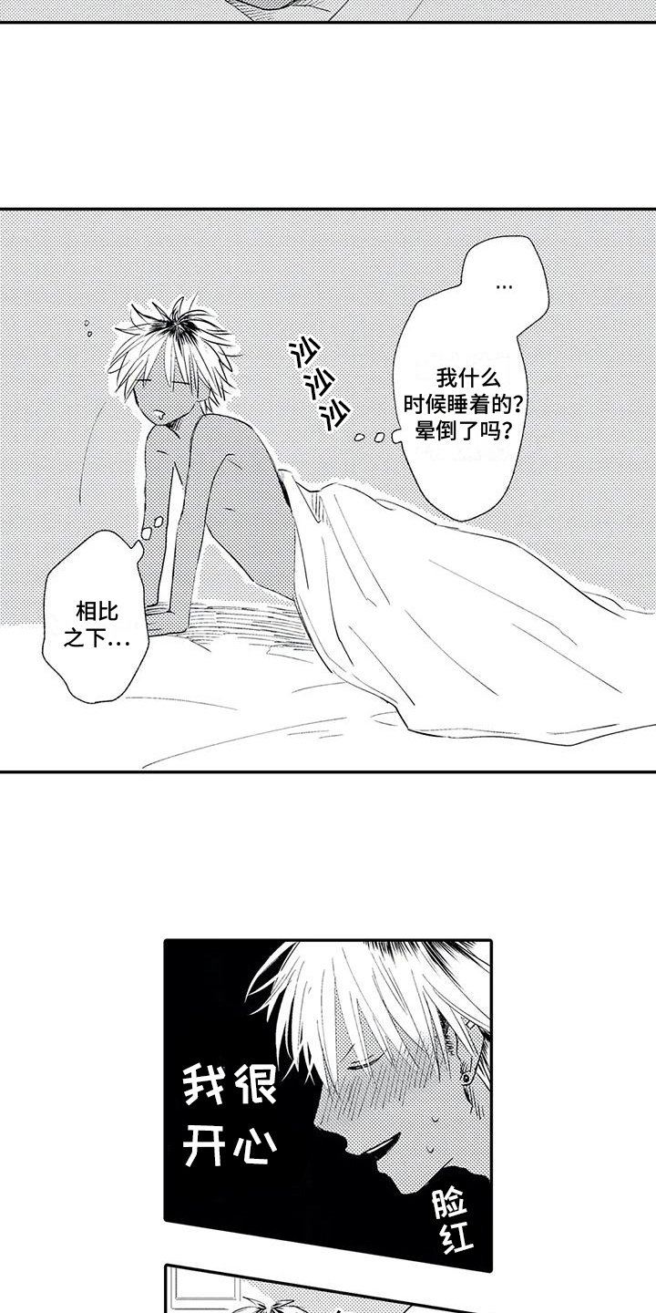 第2章：接受