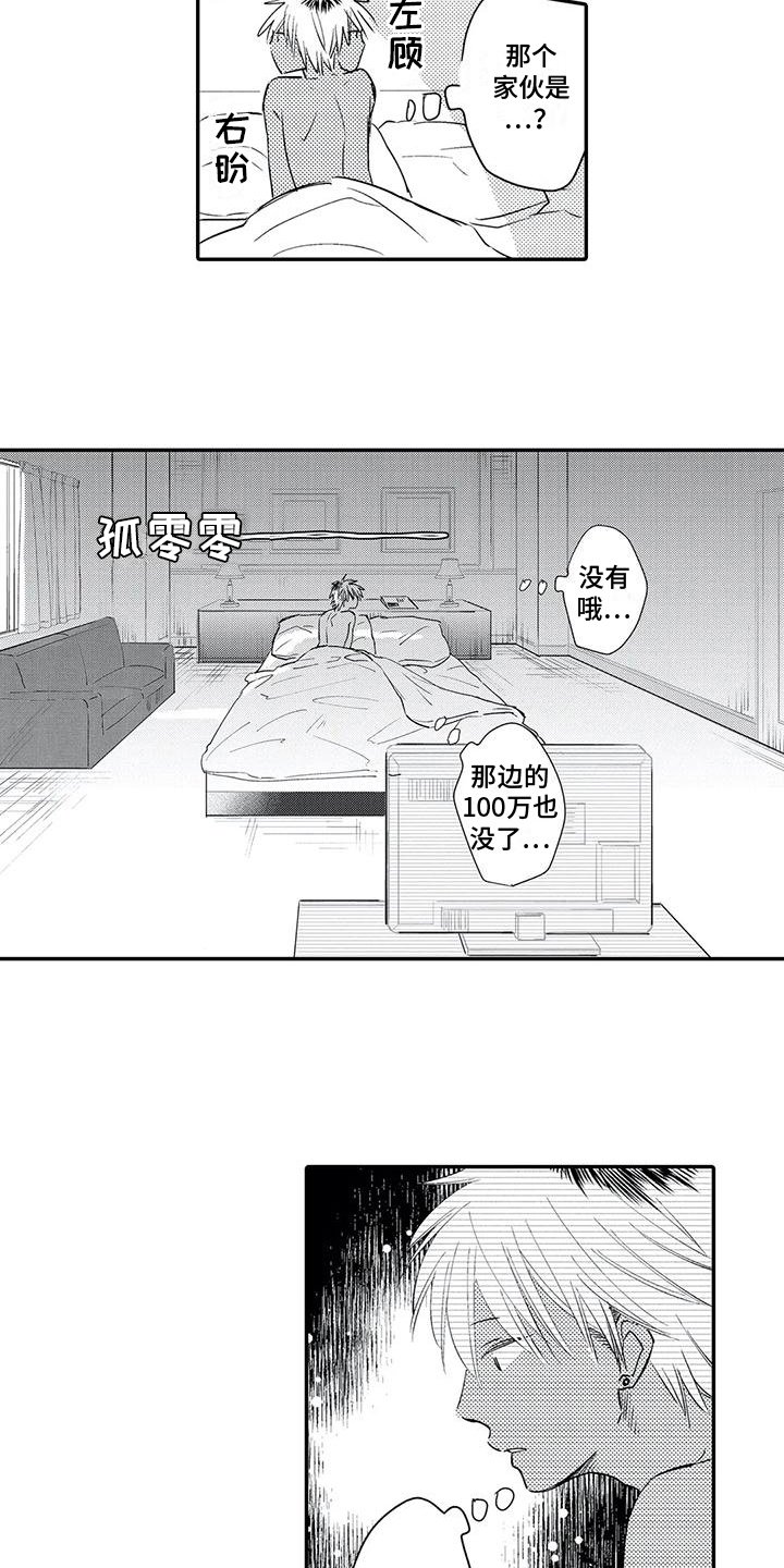 第2章：接受