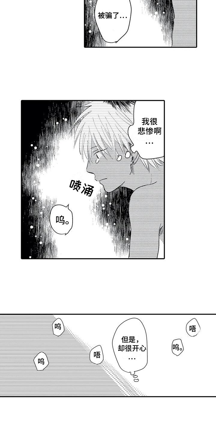 第2章：接受