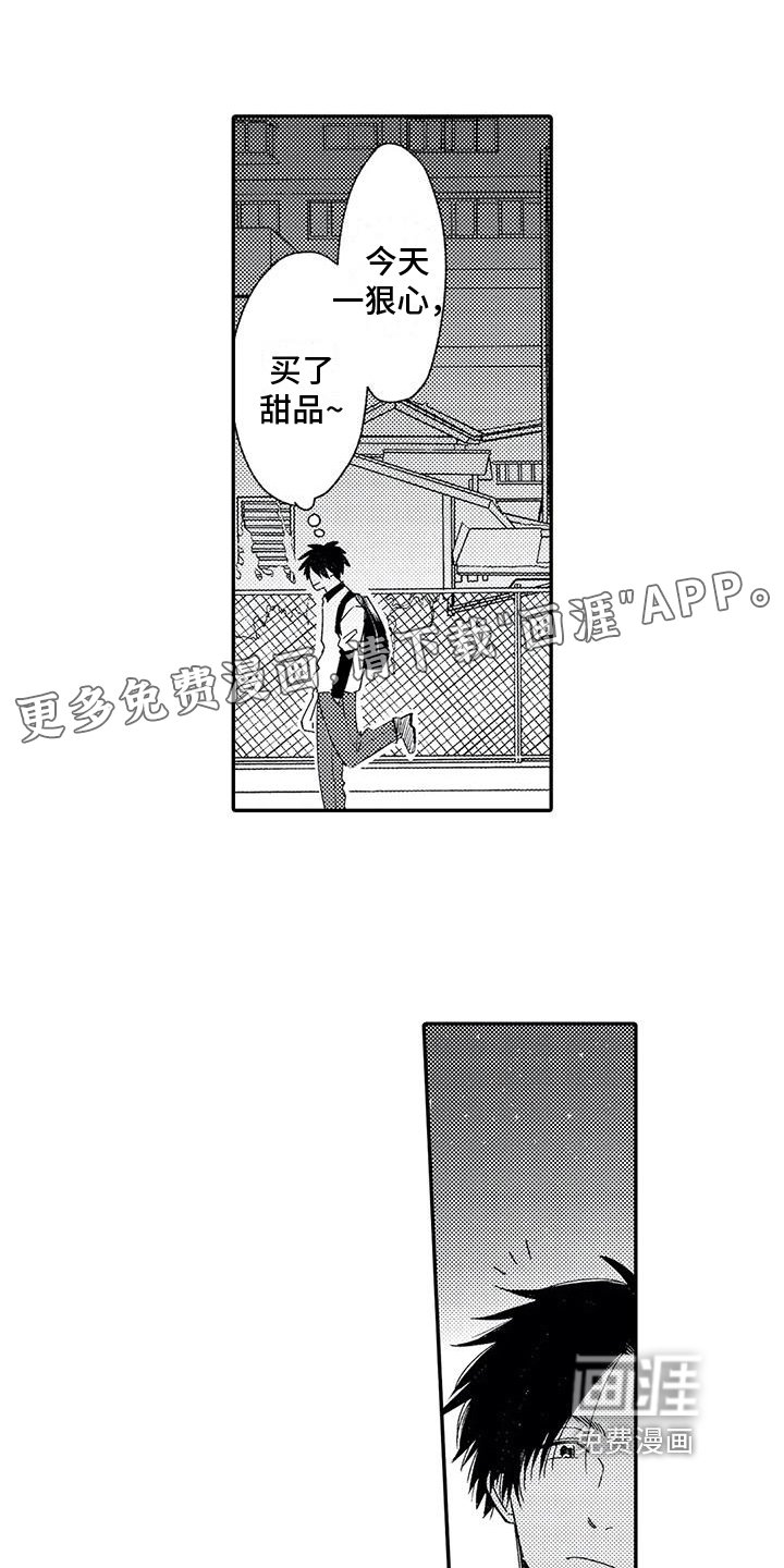 第21章：收留
