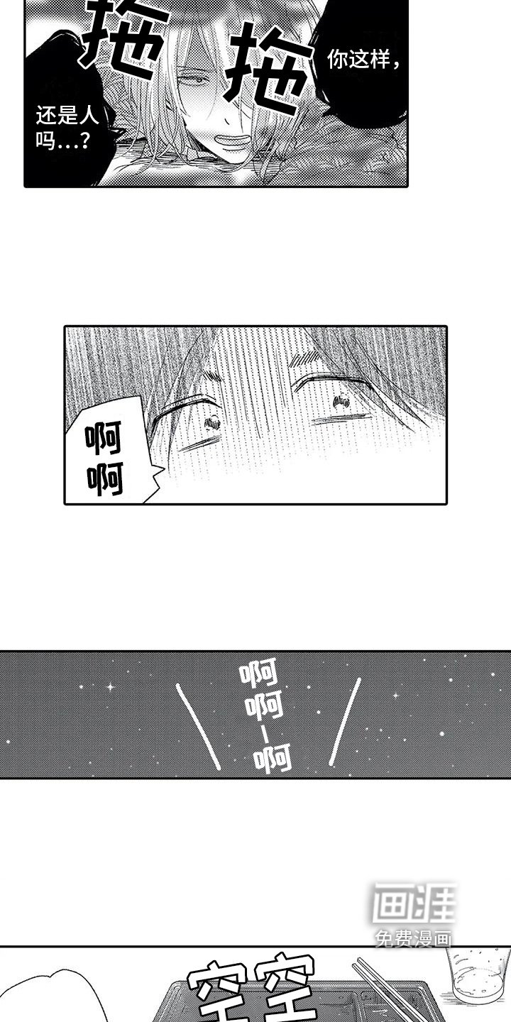 第21章：收留