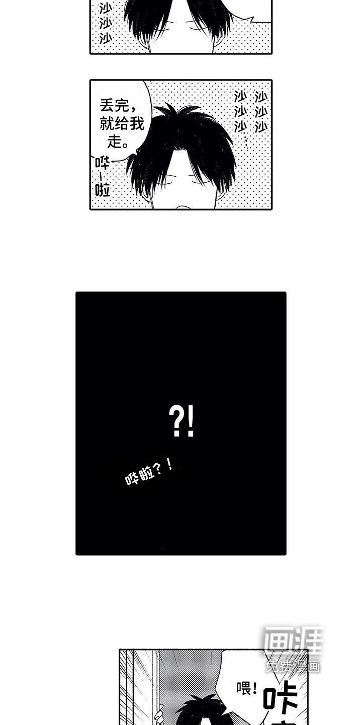 第21章：收留