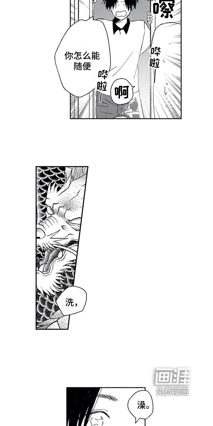 第21章：收留