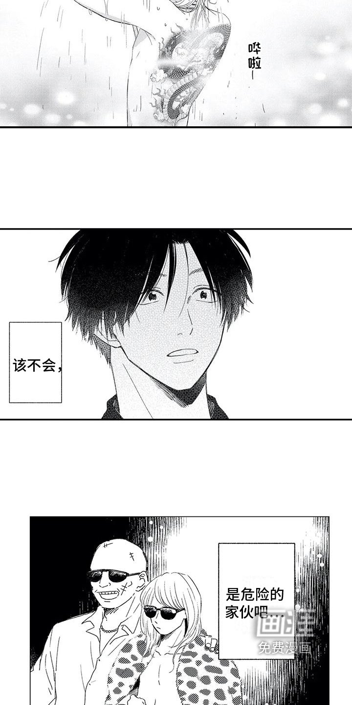 第21章：收留