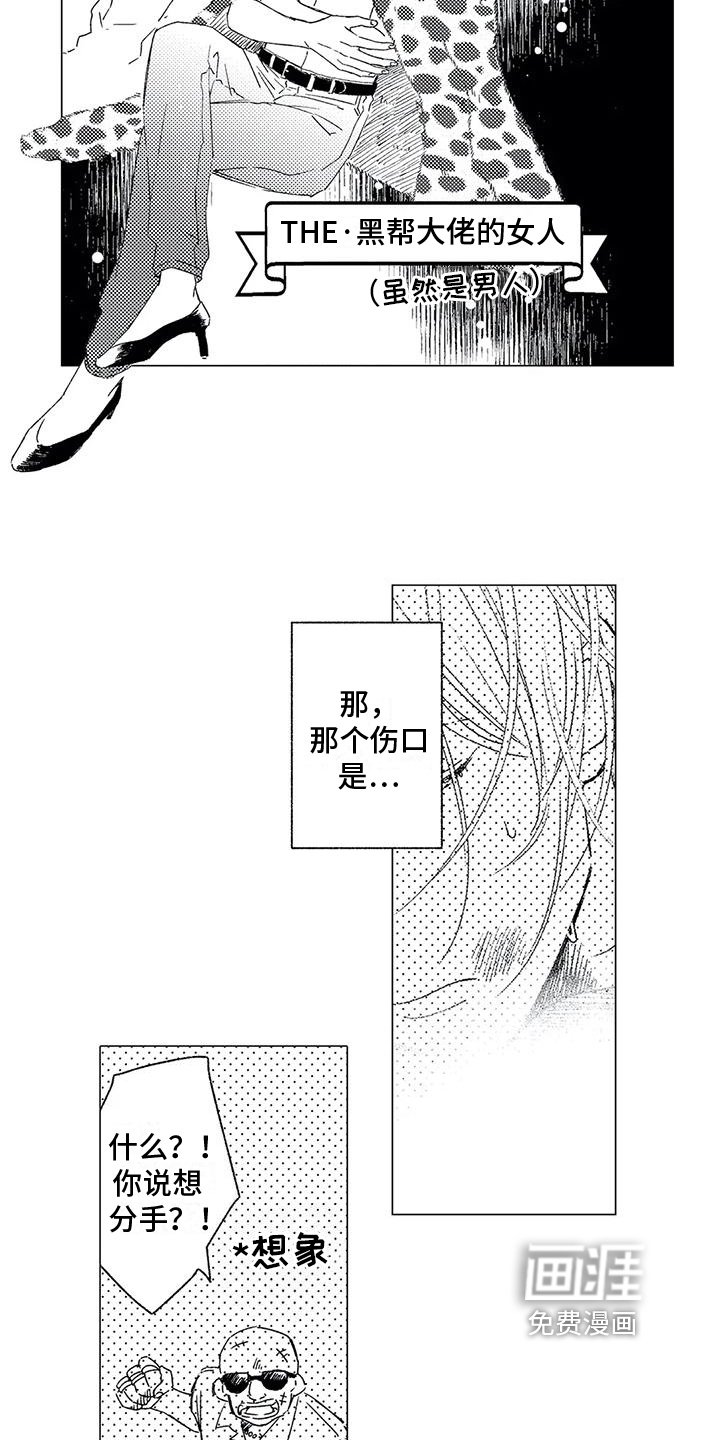 第21章：收留