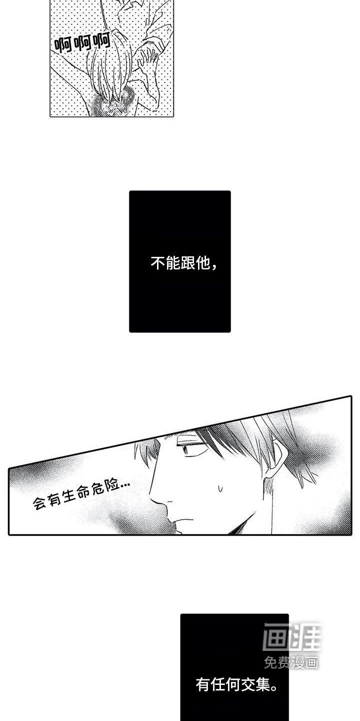 第21章：收留