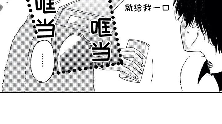 第21章：收留