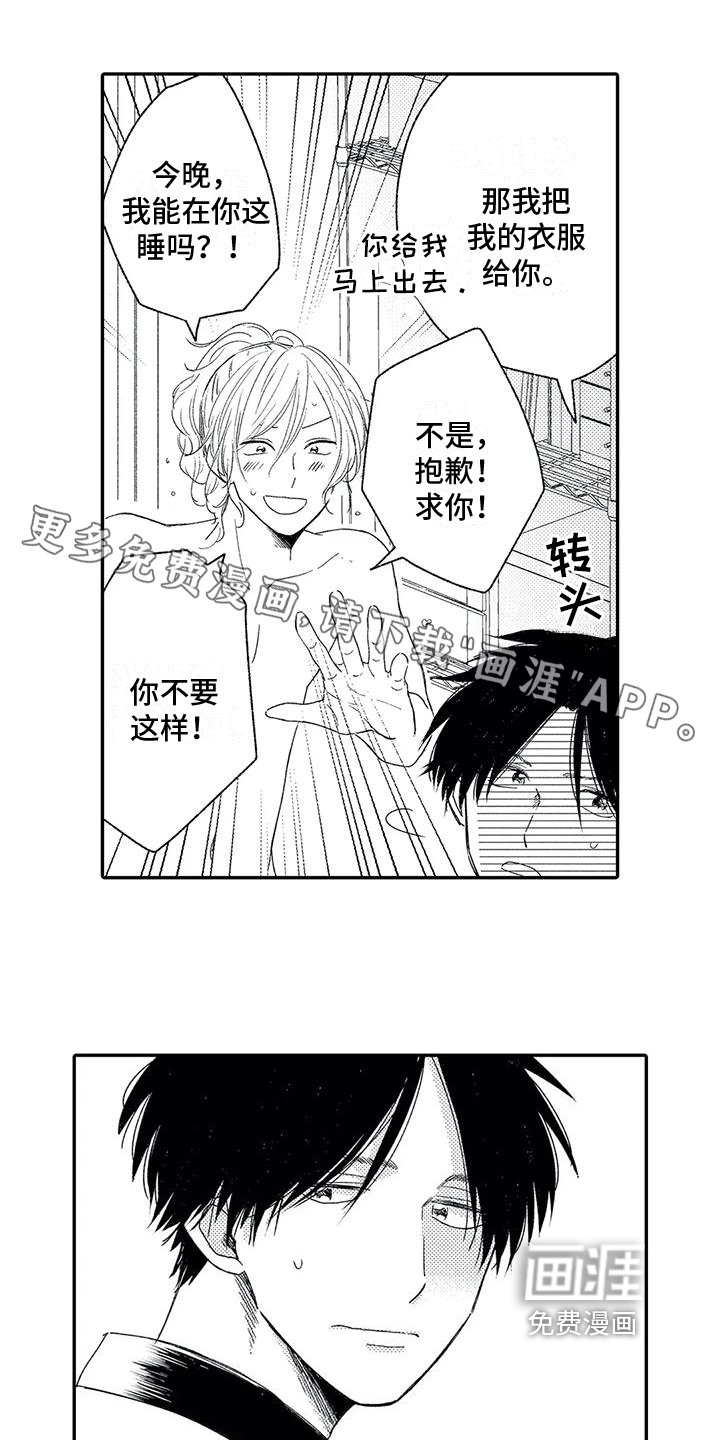第22章：纹身