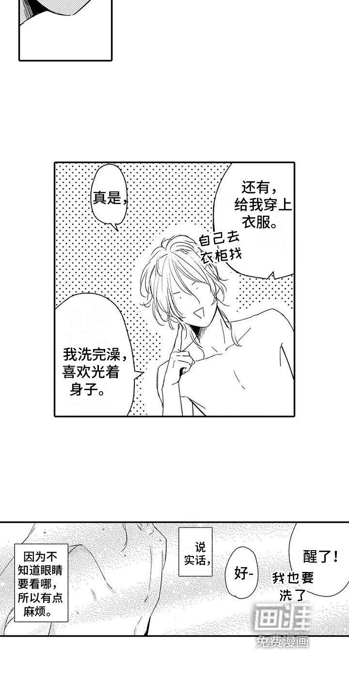第22章：纹身