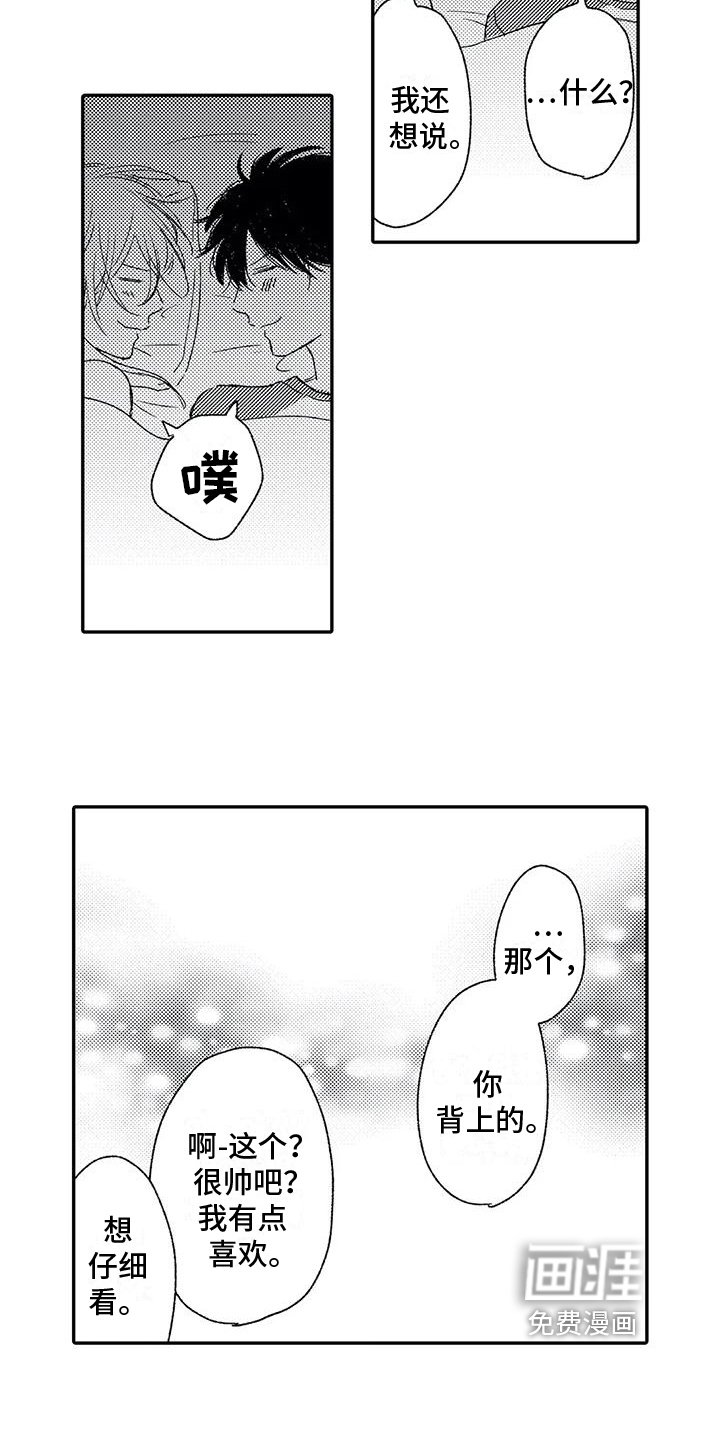 第22章：纹身